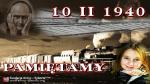 Rusza kampania edukacyjna  „10 II 1940 – pamiętajmy o Sybirakach"